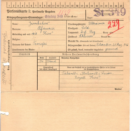 Цымбалов Афанасий Тимофеевич