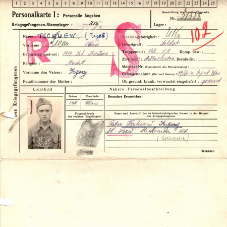 Чуев Иван Григорьевич