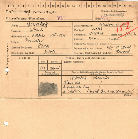 Шулак (Шуляк) Василий Тодосович