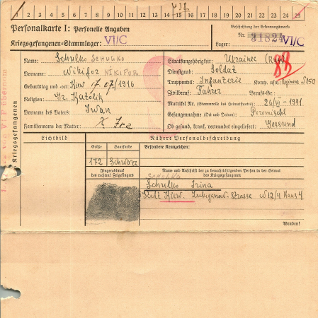 Шулко Никифор Иванович