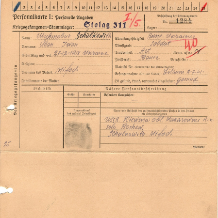 Шулькевич Иван Мефодьевич