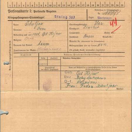 Шуляк Иван Аксенович (Арсенович)