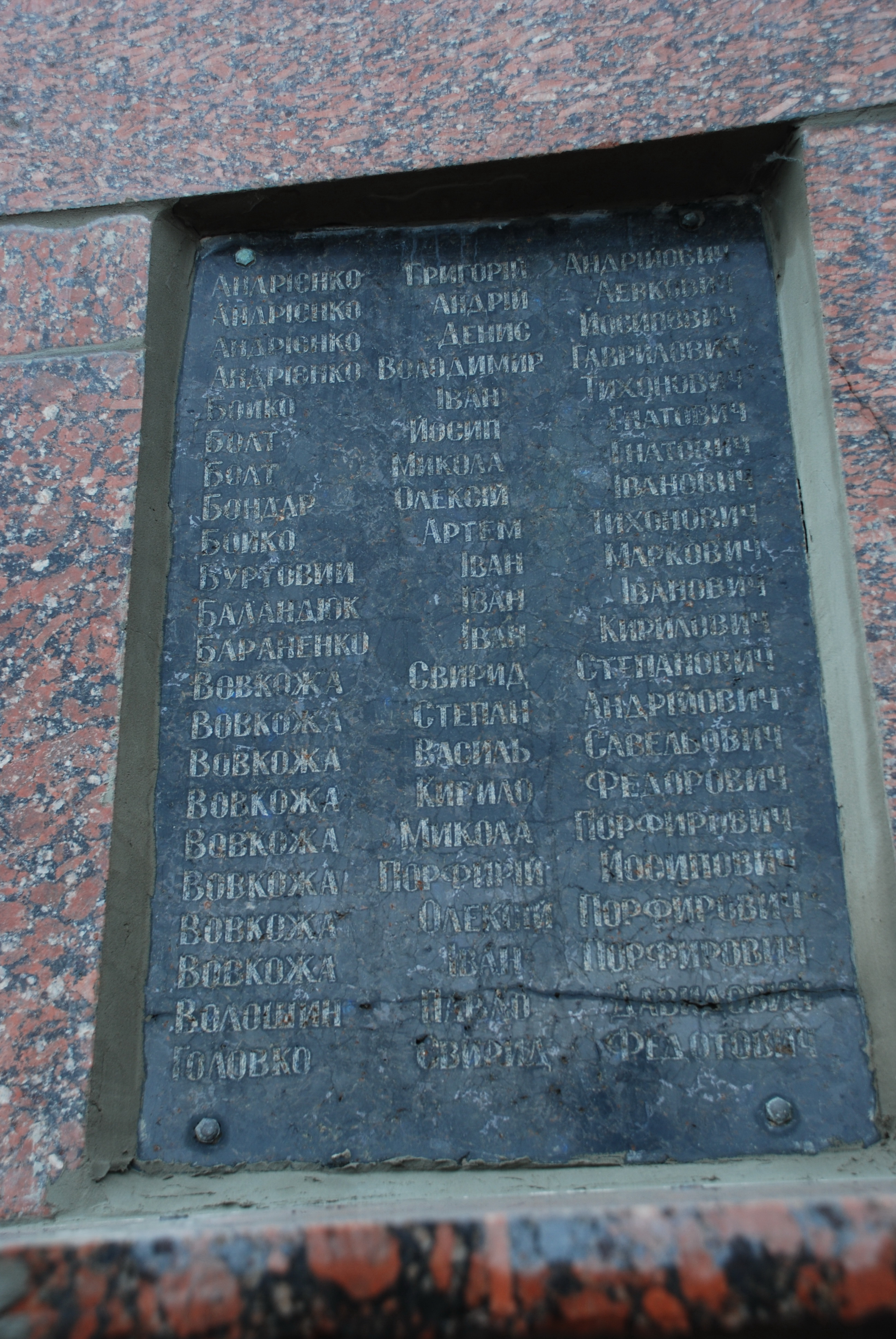 Памятник землякам в с. Великая Северинка Кропивницкого района
