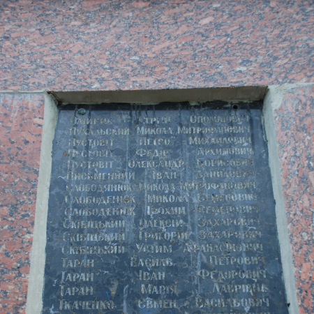 Памятник землякам в с. Великая Северинка Кропивницкого района
