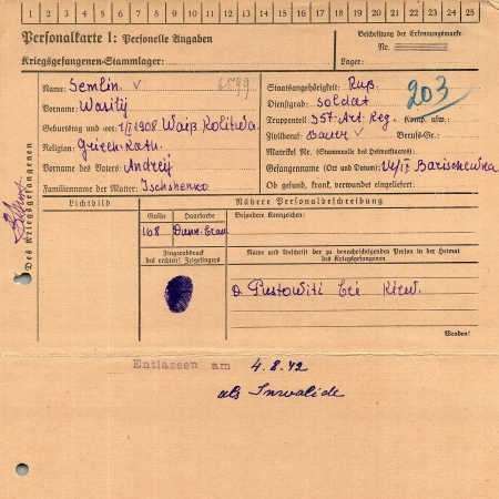 Землин Василий Андреевич