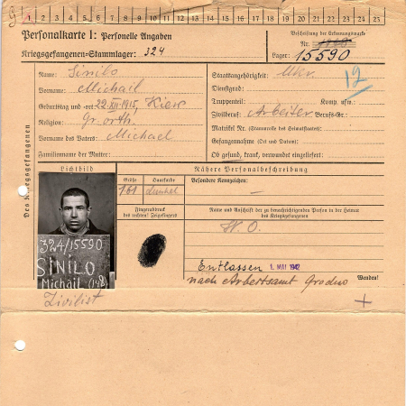 Зинило (Синило) Михаил Михайлович