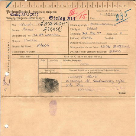 Иванов Алексей Алексеевич