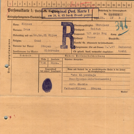 Климец Иван Степанович