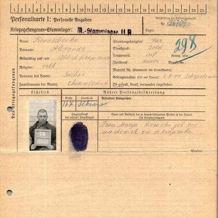 Конюшенко Александр Захарович