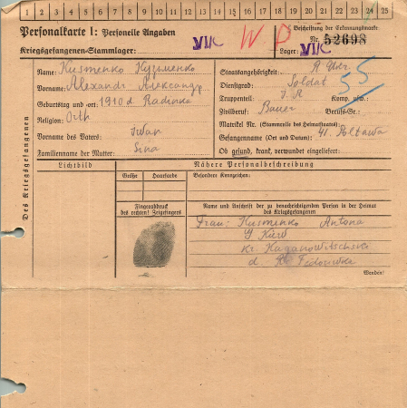 Кузьменко Александр Иванович