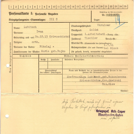 Лабич Иван Николаевич