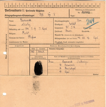 Ламаш Николай Стефанович