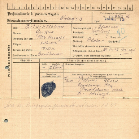 Литвинчук (Грицко (Григорий) Филиппович