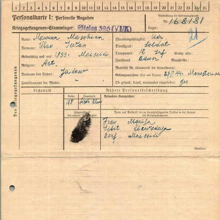 Машина Иван Яковлевич