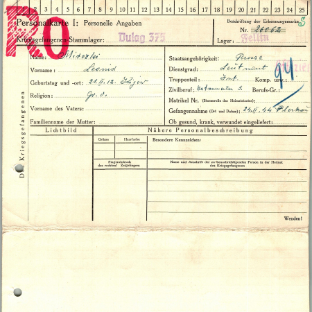 Мирецкий Леонид