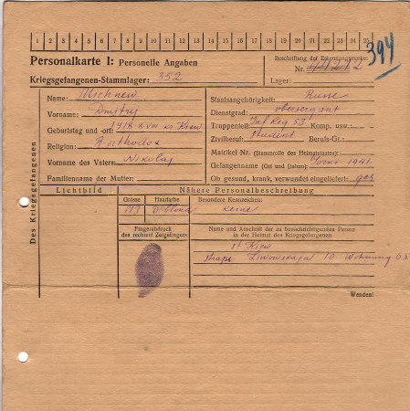 Михнев Дмитрий Николаевич