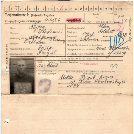 Нойкин Владимир Иосипович