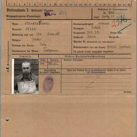 Очеретянный Сергей Петрович