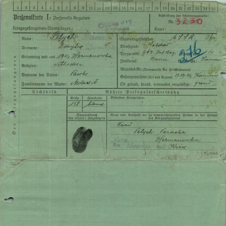 Пелих Дмитро Павлович