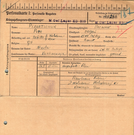 Писарчук Петр Никитович