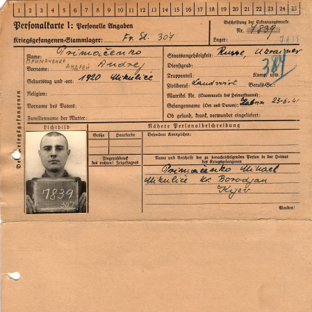 Примаченко Андрей