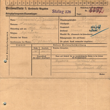 Прянишников Александр Иванович