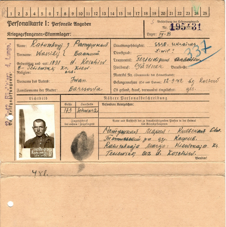 Ражушный Василий Иванович