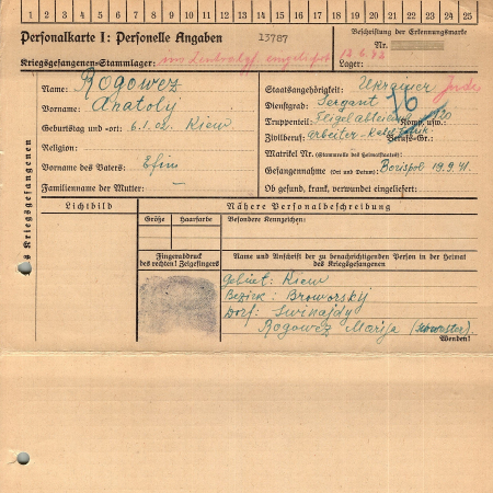 Роговей Анатолий Ефимович