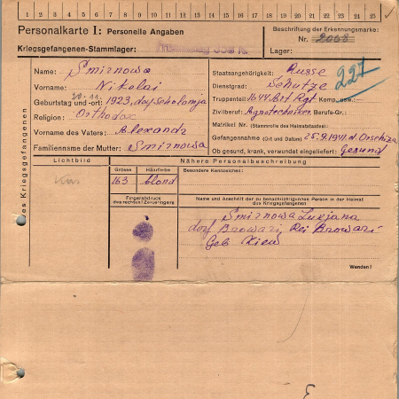 Смирнов Николай Александрович