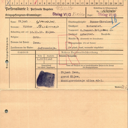 Утюж Виктор Иванович