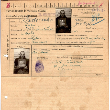 Федорнеко Иван Стефанович