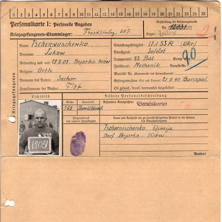 Чернушенко Яков Захарович