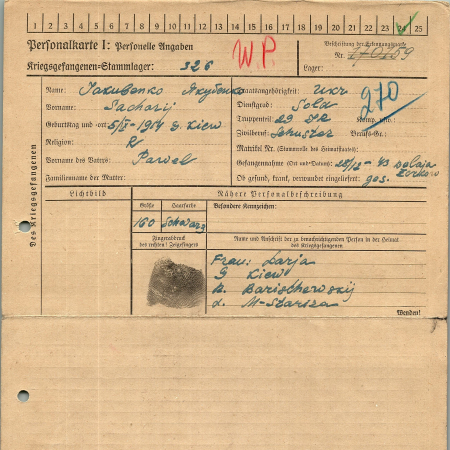 Якубенко Захарий Павлович