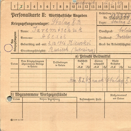 Яремчук Алексей