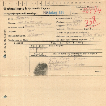 Клименко Николай Александрович