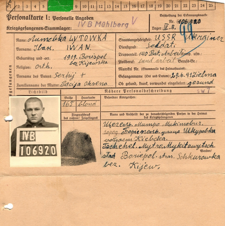 Литовка Иван Сергеевич