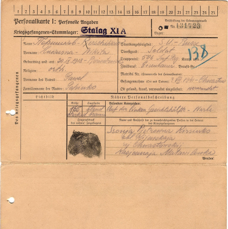 Першиков Никита Павлович