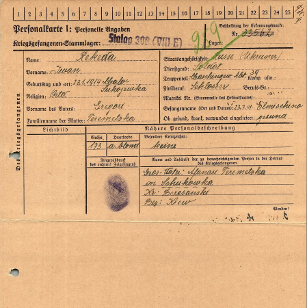 Рекеда Иван Григорьевич