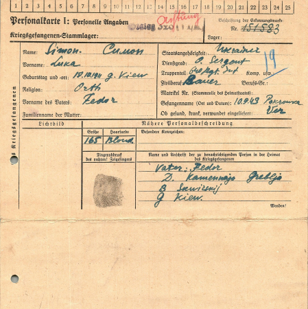 Симон Лука Федорович