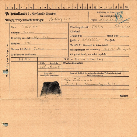 Тихонов Иван Иванович