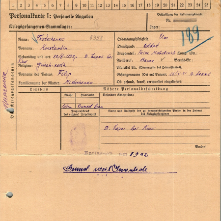 Ткаченко Константин Филиппович