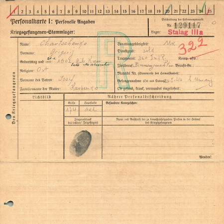 Харченко Григорий Иосифович