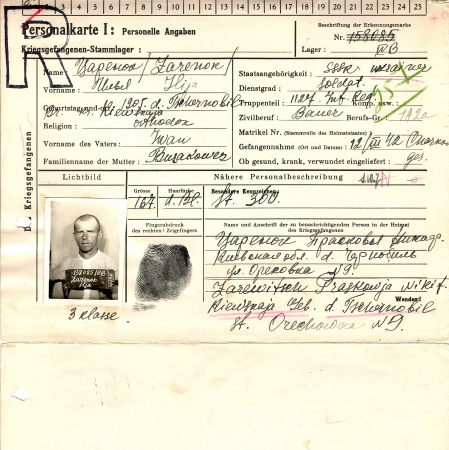 Царенок Илья Иванович