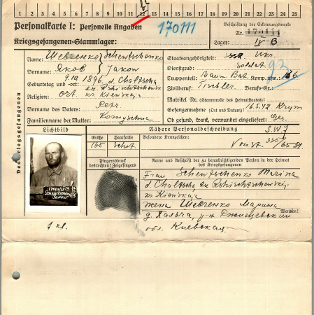 Шевченко Яков Петрович