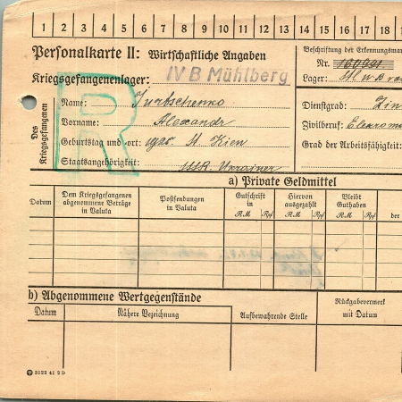 Юрченко Александр