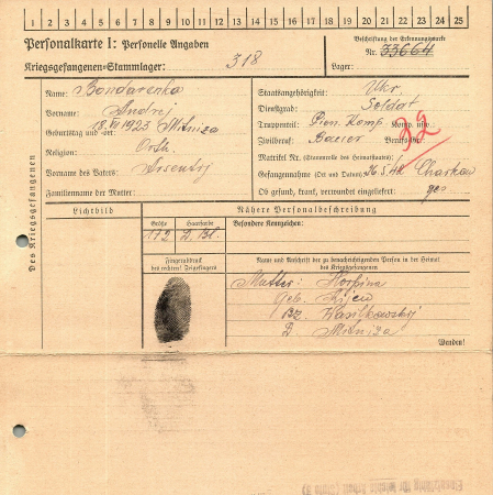 Бондаренко Андрей Арсентиевич