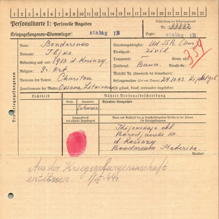 Бондаренко Илько Харитонович