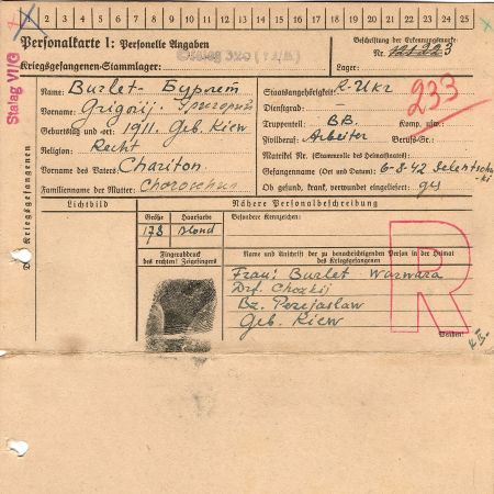 Бурлет Григорий Харитонович