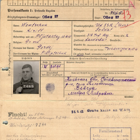 Вовчук Кирилл Гордеевич