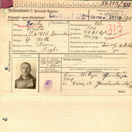 Горелый Василий Кузьмич